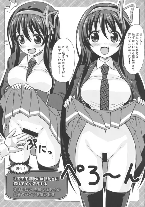 Noukou Mate