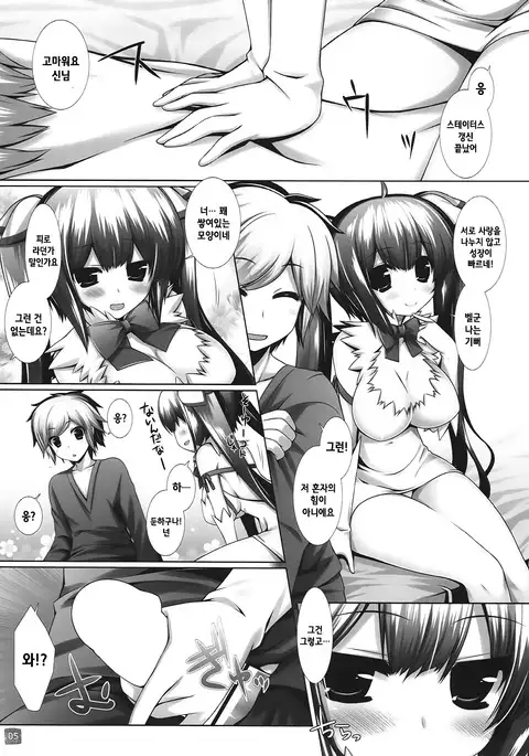 Motomechaeba Ii jan!!
