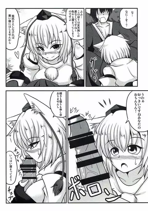 椛搾り