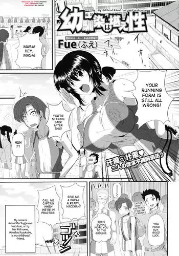 [Fue] Osananajimi wa Koraeshou | My Childhood Friend Has Great Endurance (COMIC MUJIN 2010-10) [English] {desudesu}