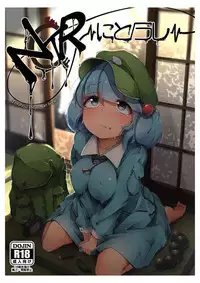 Toshi no Sa Paradox