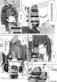 (C94) [PoyoPoyoSky (Saeki Sola)] Onii-chan wa Onapet[Chinese] [绅士仓库汉化]