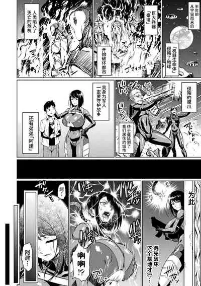 Akume on Titan