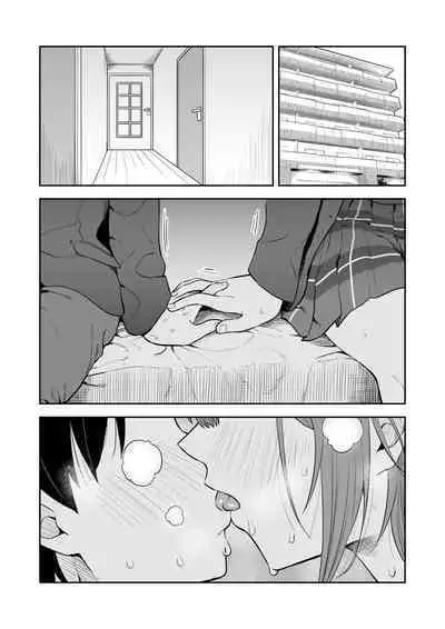 『Ōkī kōhai to chīsai senpai no hajimete…』①~⑪