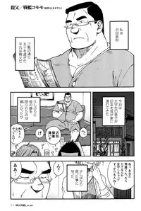 GG - Issue 08