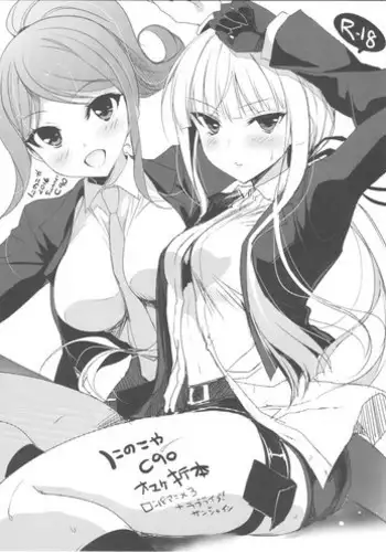 (C90) [Ninokoya (Ninoko)] Ninokoya C90 Omake Orihon (Danganronpa) [English] [PhantomsJoker] [Incomplete]