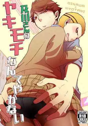 Oikawa-san wa Yakimochi Nante Yakanai