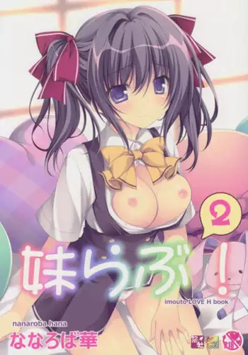 (C90) [Matsurija (Nanaroba Hana)] mai love! 2 [Chinese]