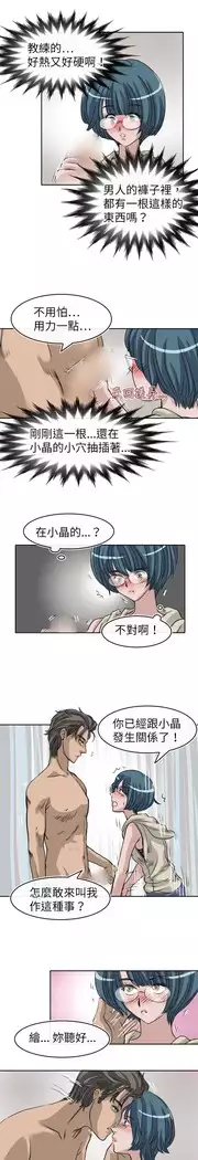 Coach please teach me Ch.1-26