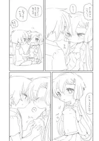 [we53] Mune ga Itai (VOCALOID)