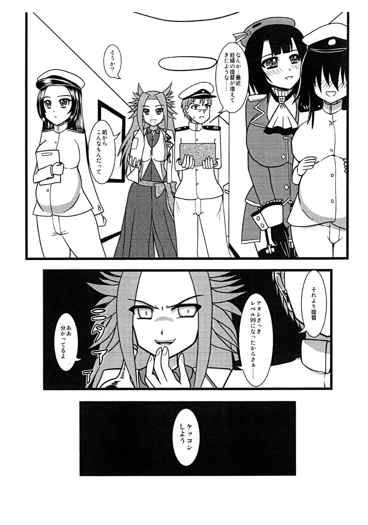 Takao, Tanetsuke Itashimasu!