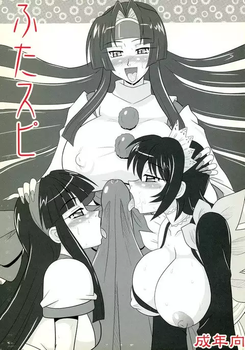 Futaspi