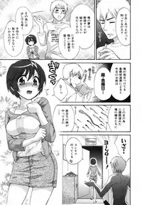 [Pon Takahanada] Pythagoras Bitch