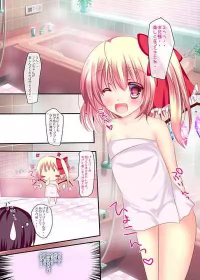 Flan-chan to Ofuro de Nurunuru Soap Play