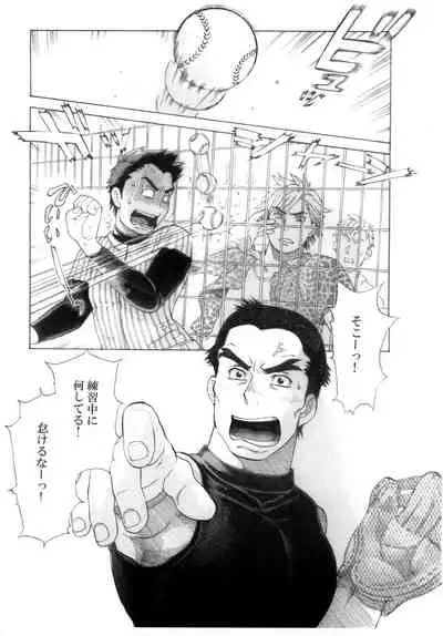Captain!