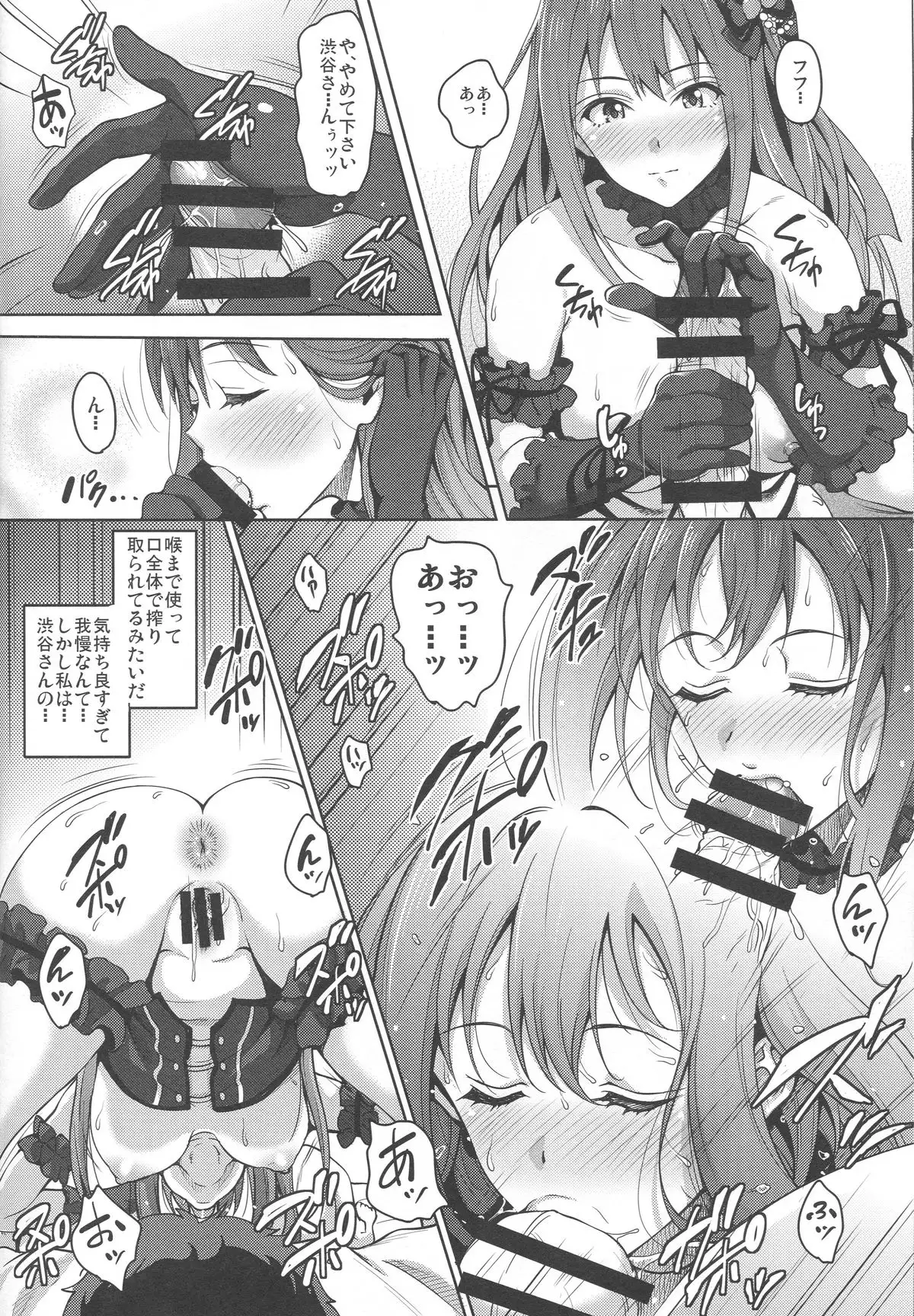 CinderellaStory EXTRASTAGE