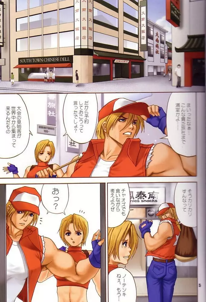 The Yuri