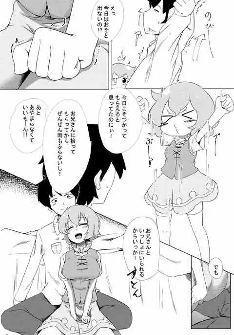 小傘性活ッ2