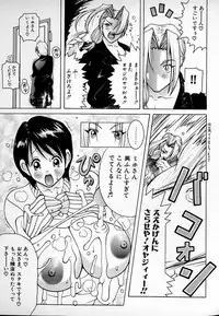 [Kashi Michinoku] THE NEW MOVEMENT