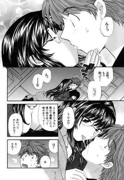 Halftime Lovers Vol. 2