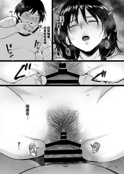 Minkan Gasshuku Rikujou Joshi Niki Minori to Hitome o Nusunde...