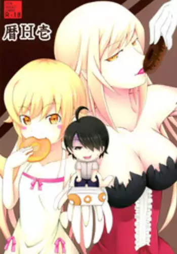 (SC61) [PUMPKIN FREAKS (Osafune)] Koyomi H Ichi (Bakemonogatari)
