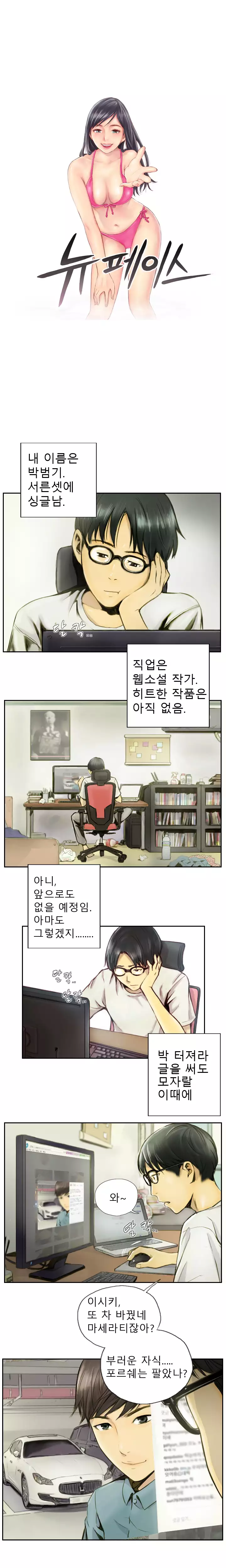 New Face Ch.1-19