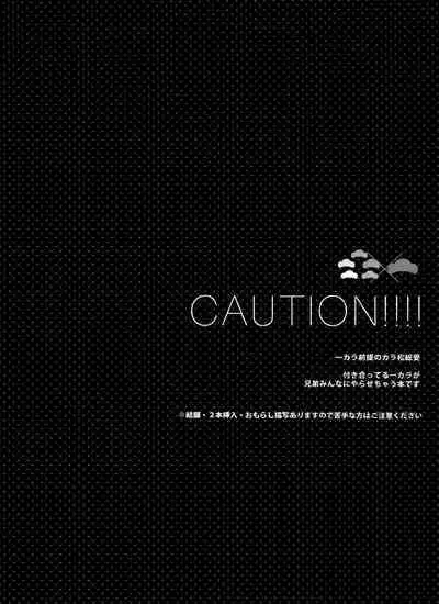 Matsuno-ka de Shiyou