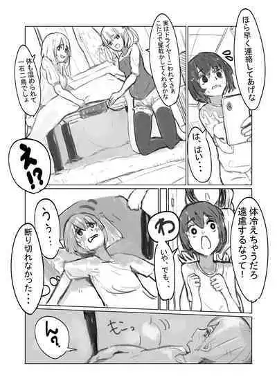 じめじめ