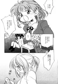 [Nawako] Different View