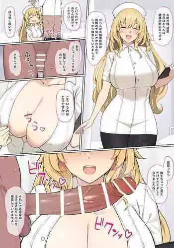 [Takaman] Nurse Atago Manga (Kantai Collection -KanColle-)