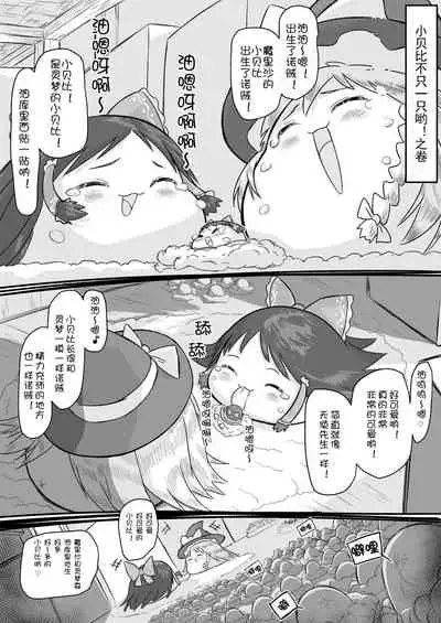Yukkuri in Uchi