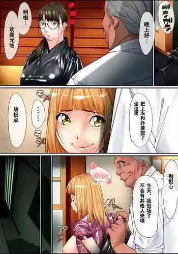 [Kudamono Monogatari (Kuroishi Ringo)] Josou Ryman 6 [Chinese]