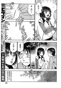 Monthly Vitaman 2007-06