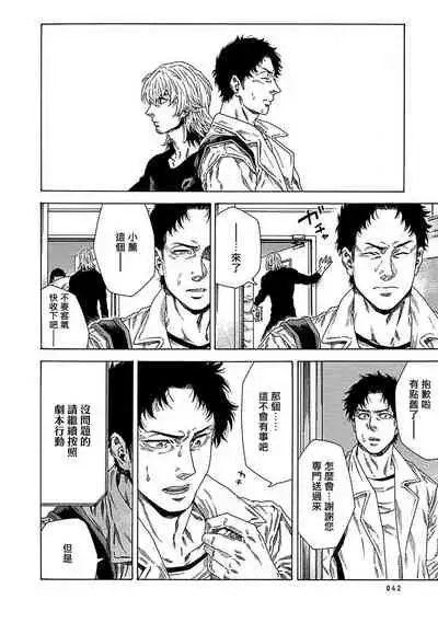 Boku ga Kimi o Korosu made | 直到将你杀死 Ch. 1-2