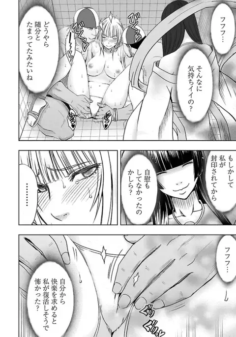 Binkan Idol to Kaikan Ghost Ge