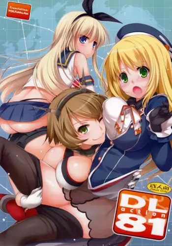 (SC61) [Digital Lover (Nakajima Yuka)] D.L. action 81 (Kantai Collection -KanColle-) [English] [YQII]