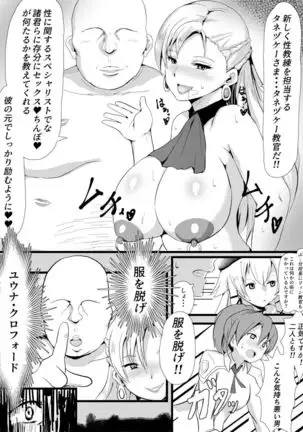 閃の軌跡 NTR催眠学園