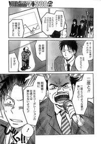 Monthly Vitaman 2007-06