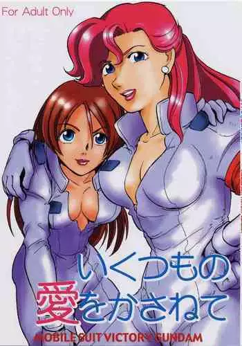 Ikutsumo no Ai o Kasanete