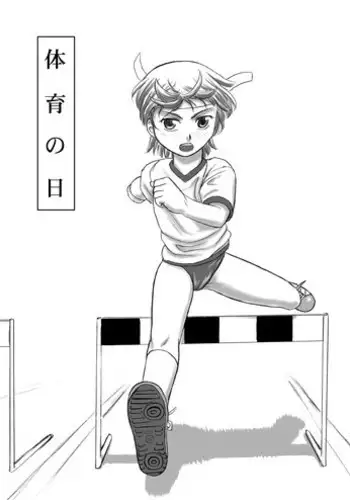 [Nighthawk Project] Taiiku no Hi