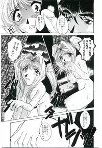 [Kumasaka Ramao] Injutsu Shinansho Sangou