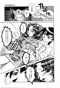 [Kumasaka Ramao] Injutsu Shinansho Sangou