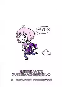 Kichiku Ryoujoku AV demo Akane-chan nara Yoyuudashi