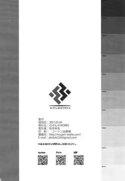 Goshujin-sama to Issho