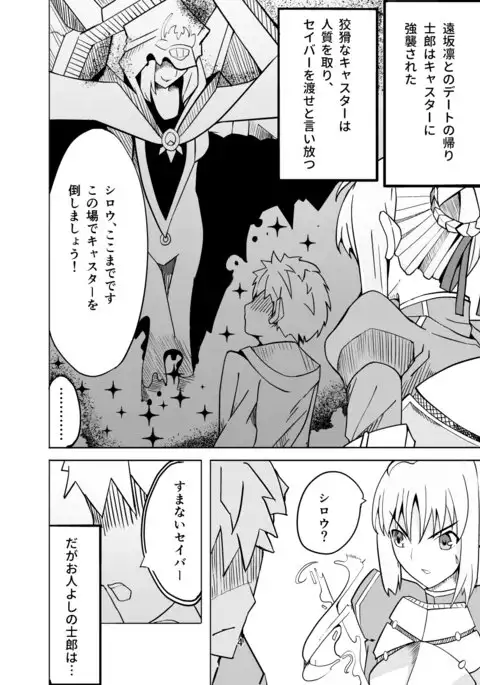 Training to Saber captured