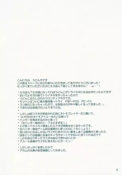 Udonko 6