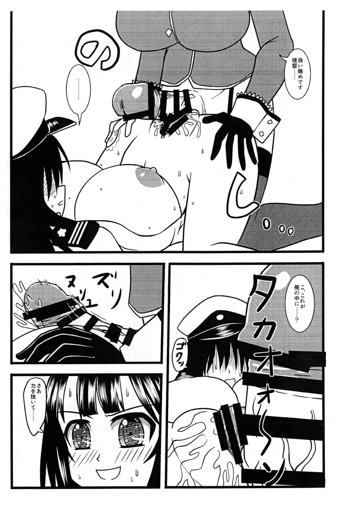 Takao, Tanetsuke Itashimasu!