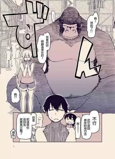 [Metamor (Ryo)] Dosukebe Elf no Ishukan Nikki 9 [Chinese] [废欲加速汉化] [Digital]