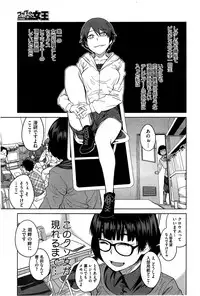 [Shimimaru] "Joou" Series | "Queen" Series Ch. 1-5